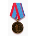 Нахимовская медаль