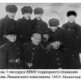 Однокашники, ТНВМУ, 1953г