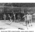 ТНВМУ, в лагере волейбольный турнир