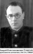 Андрей Константинович Гамазов, математика, ТНВМУ