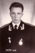 Верюжский Н.А., старший лейтенант. КБФ. 1959 год.