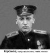  Корсаков, офицер-воспитатель, ТНВМУ